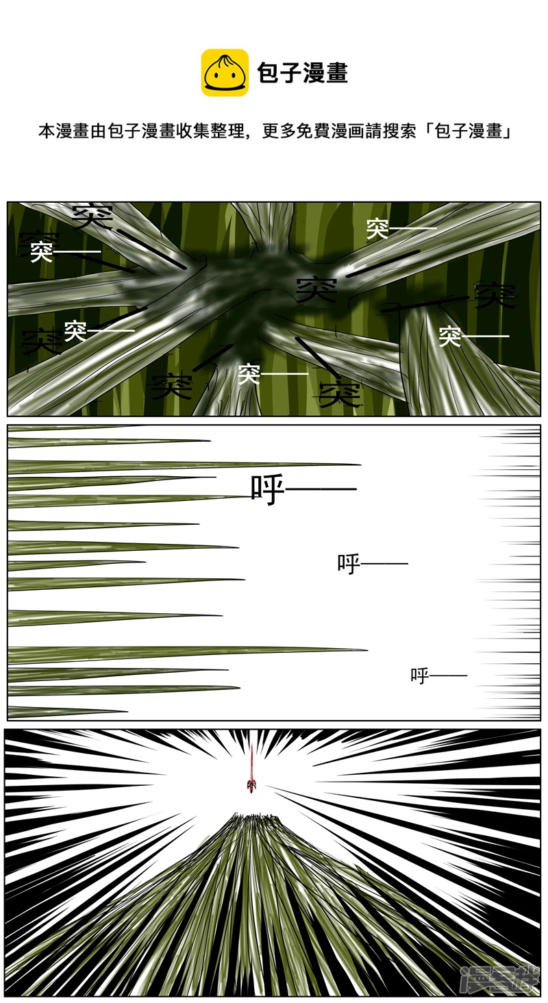 《他世神经重置版》前记14 第5页