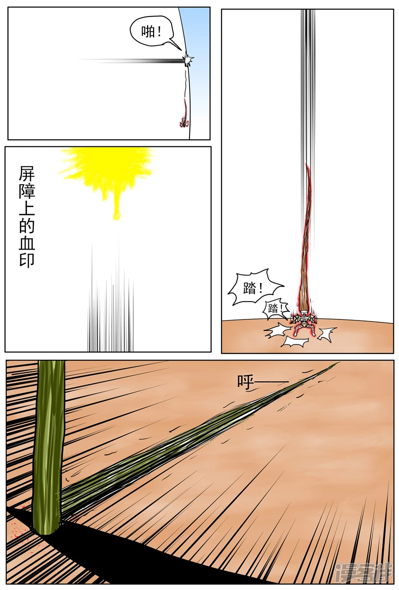 《他世神经重置版》前记14 第7页
