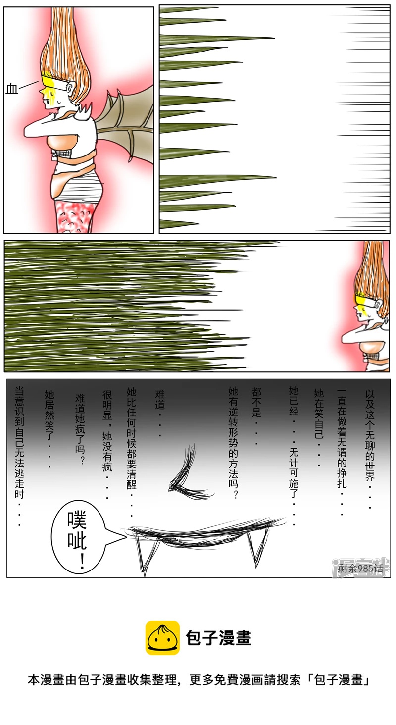 《他世神经重置版》前记14 第8页