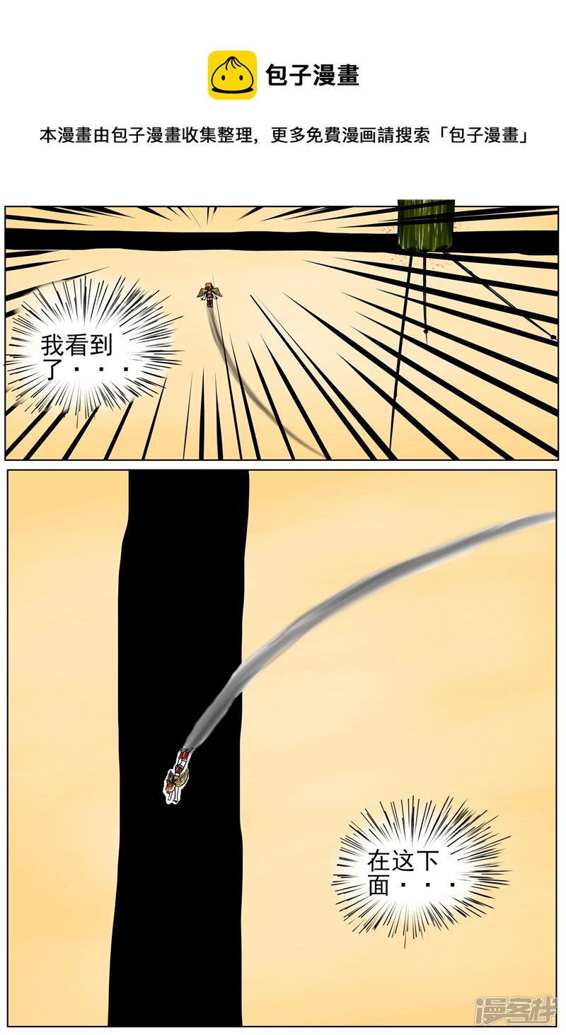 《他世神经重置版》前记12 第1页