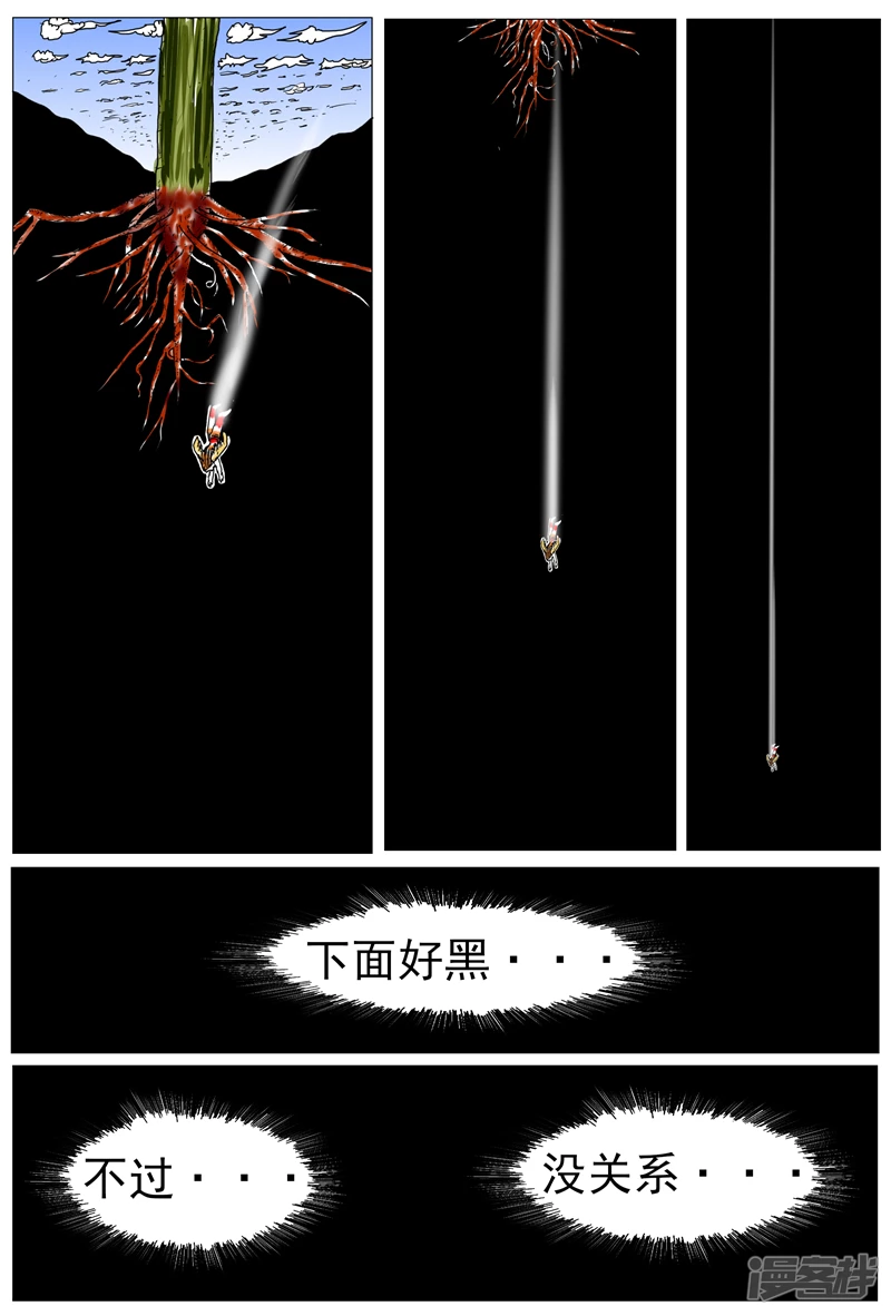 《他世神经重置版》前记12 第2页