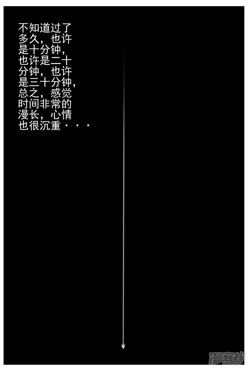 《他世神经重置版》前记12 第3页