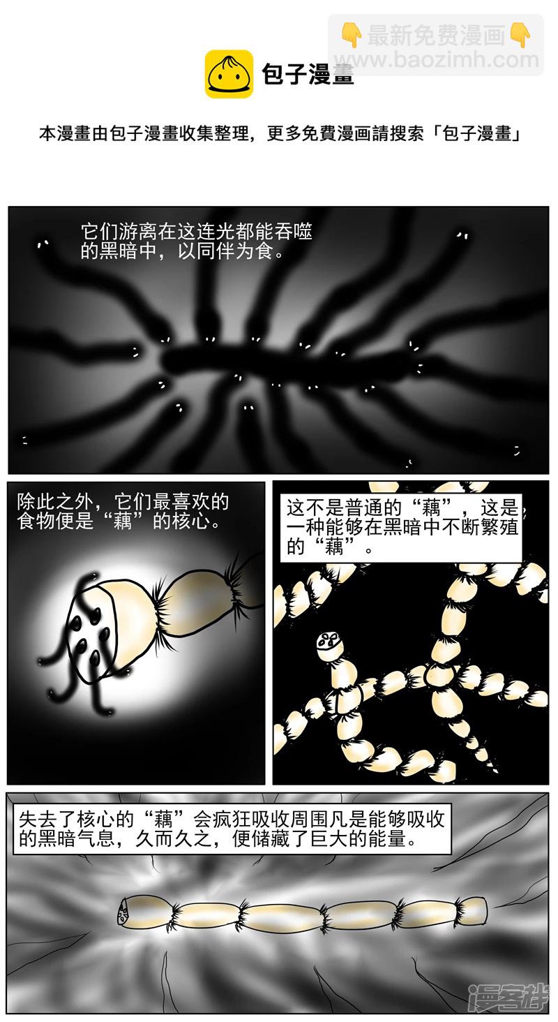 《他世神经重置版》前记12 第5页