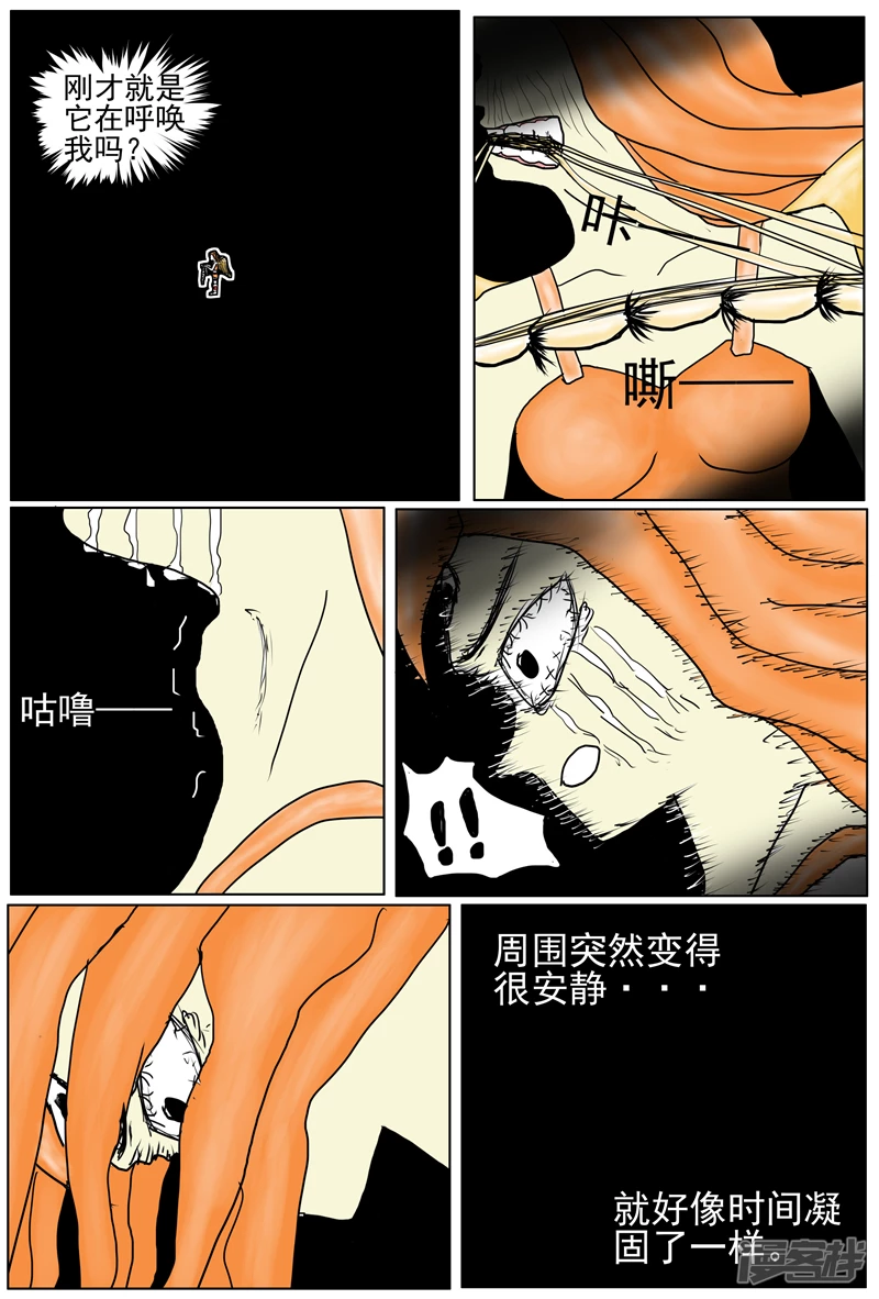 《他世神经重置版》前记12 第6页