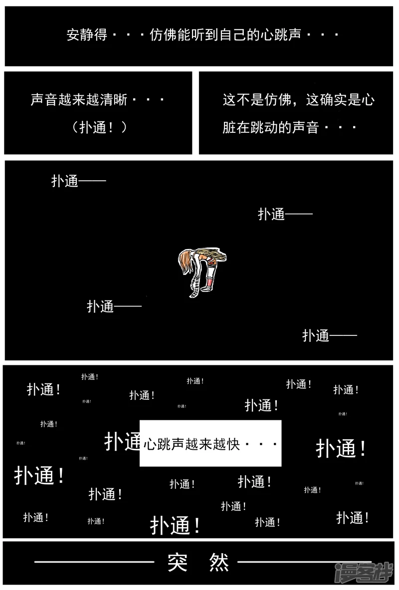 《他世神经重置版》前记12 第7页