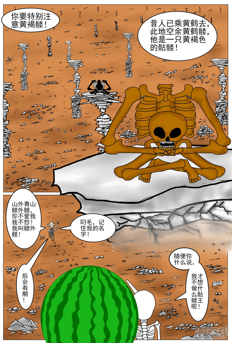 《他世神经重置版》前记17 第2页