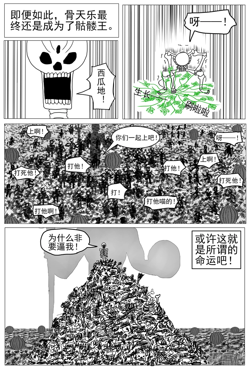 《他世神经重置版》前记17 第3页
