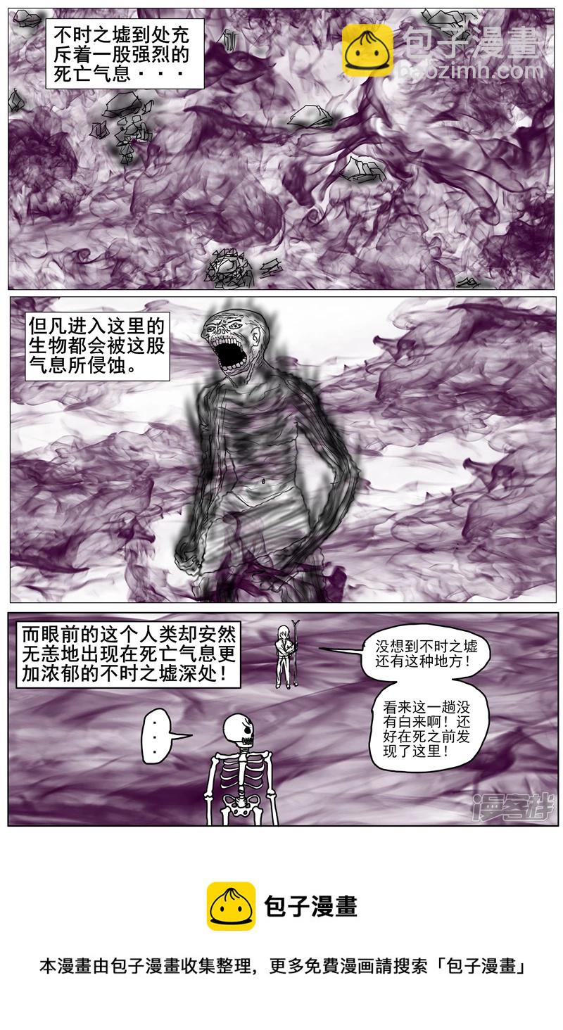 《他世神经重置版》前记17 第5页