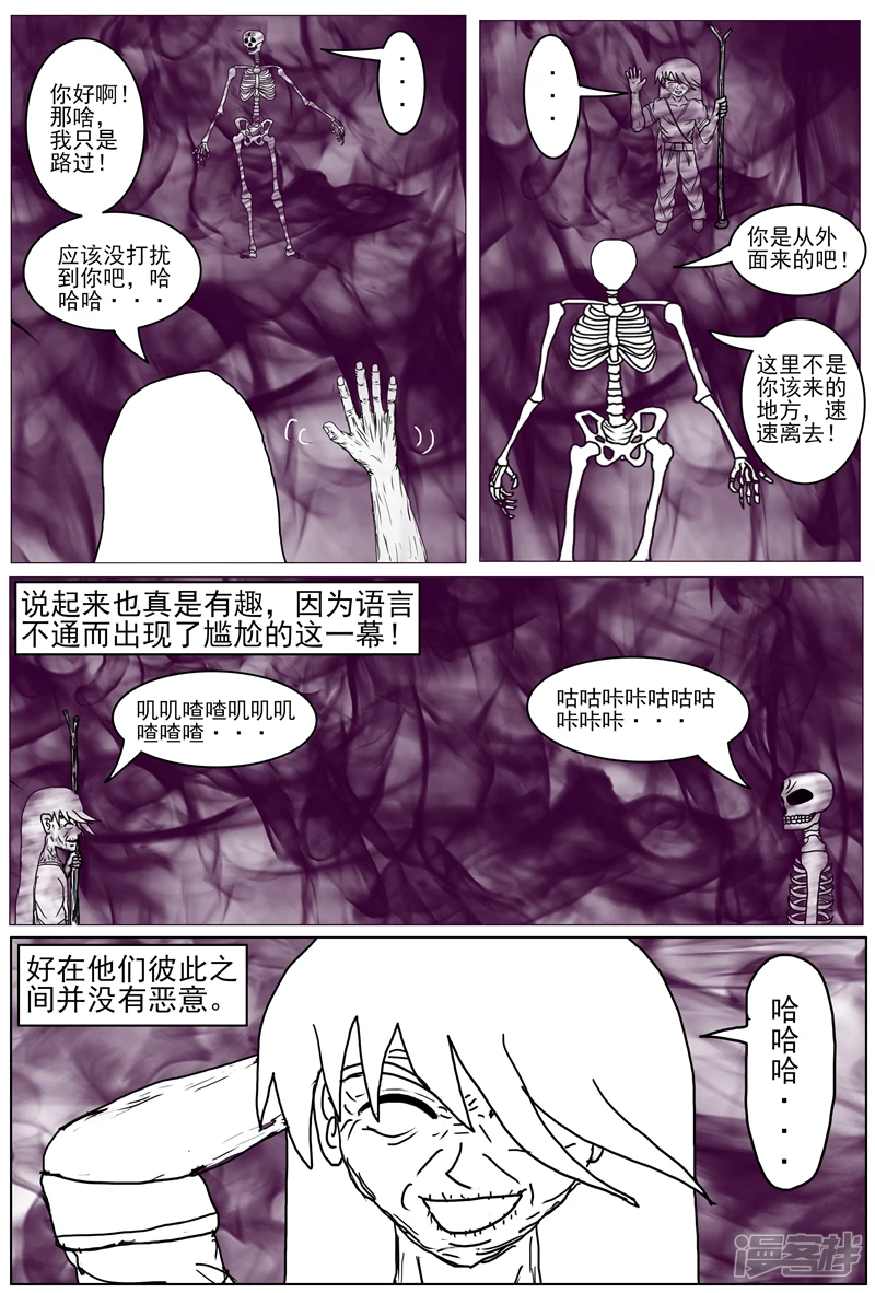 《他世神经重置版》前记17 第6页