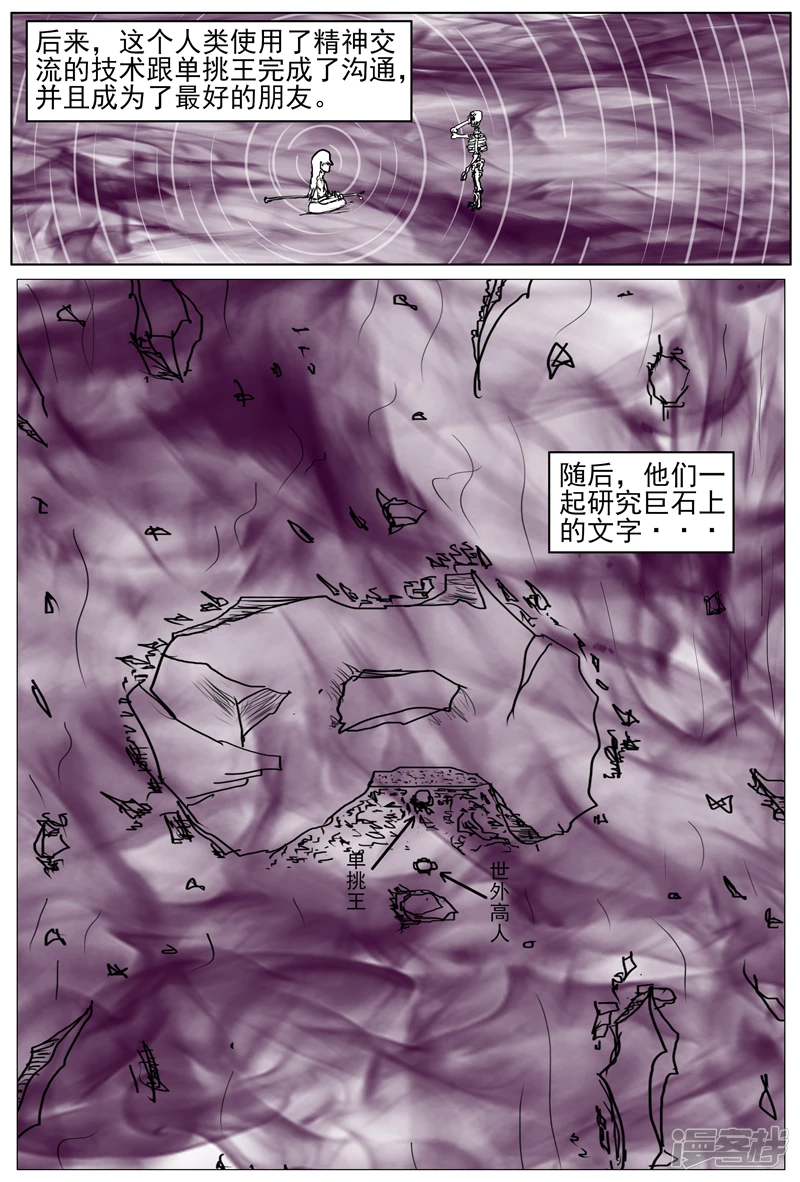 《他世神经重置版》前记17 第7页