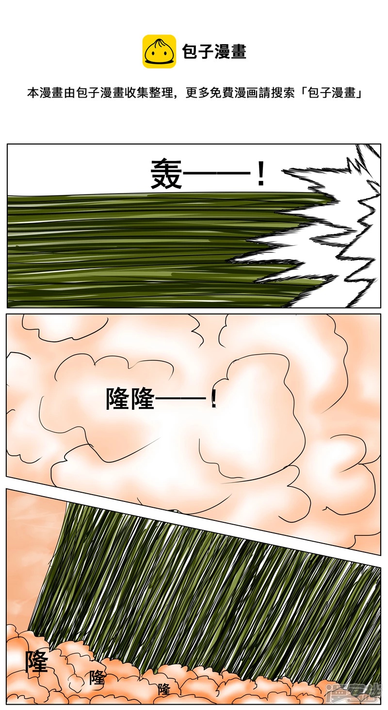 《他世神经重置版》前记15 第1页