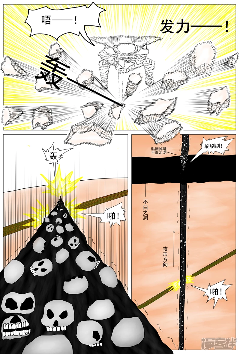 《他世神经重置版》前记15 第7页