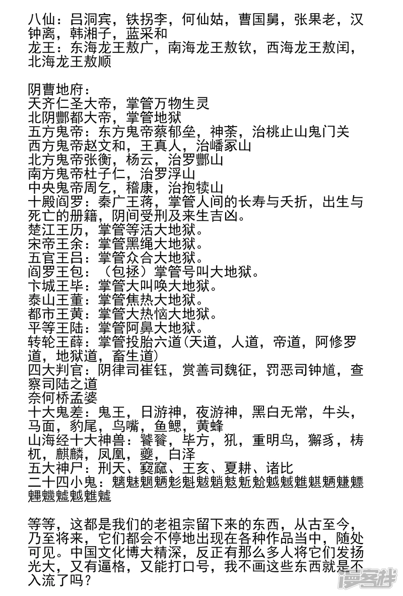 《他世神经重置版》前记18 第10页