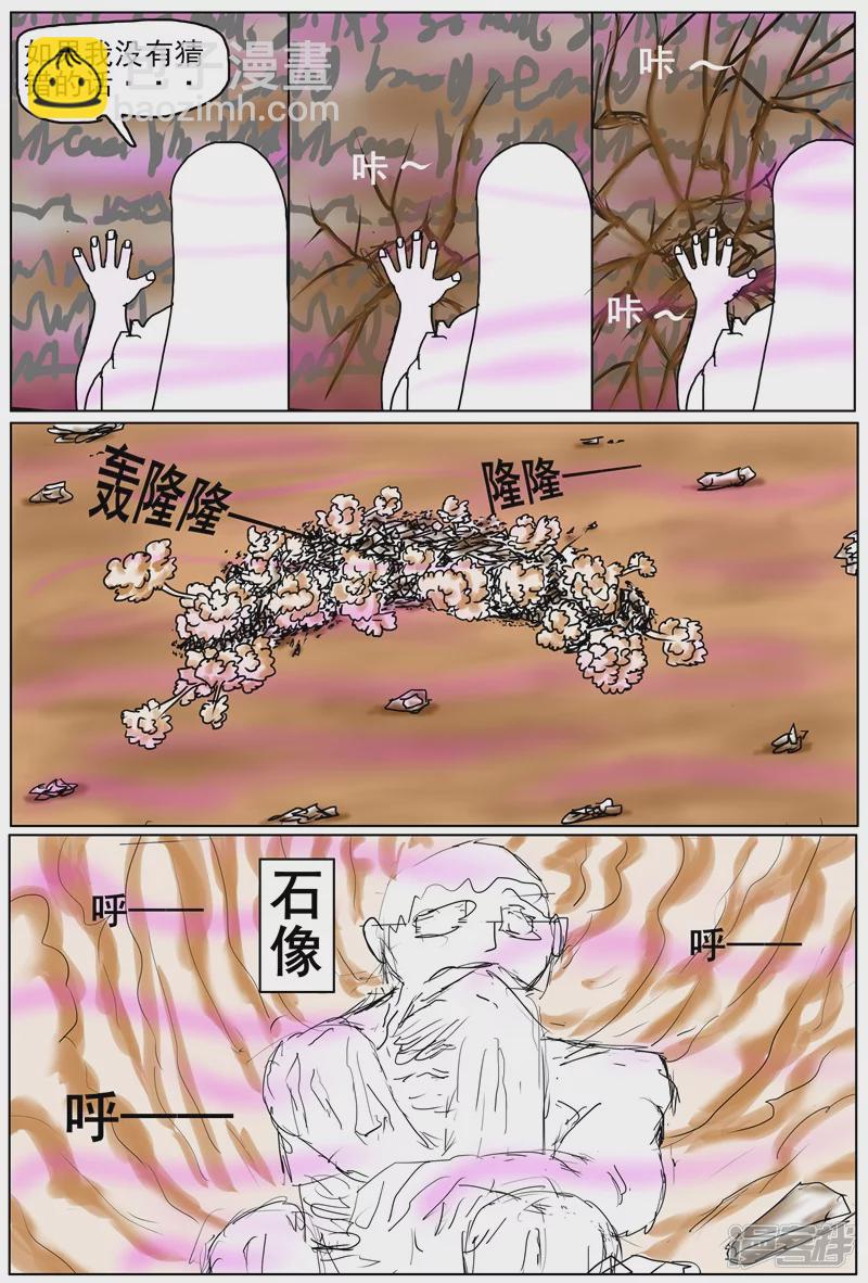 《他世神经重置版》前记18 第7页