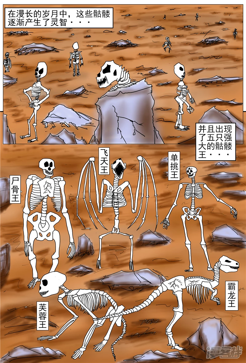 《他世神经重置版》前记16 第2页