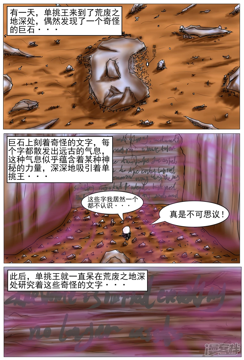 《他世神经重置版》前记16 第3页