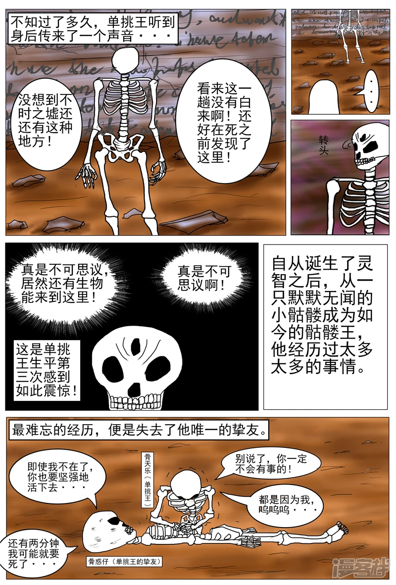 《他世神经重置版》前记16 第4页