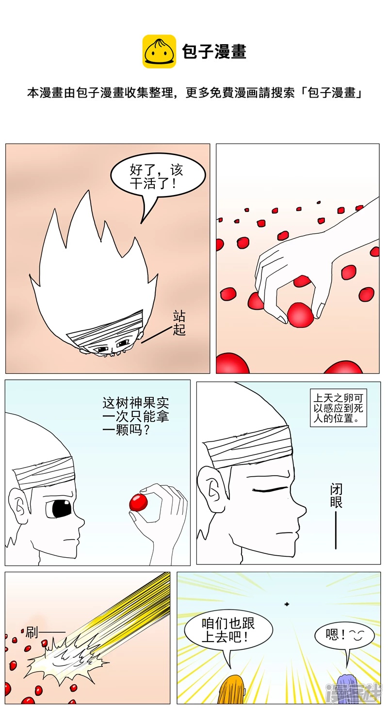 《他世神经重置版》新的开始 第1页
