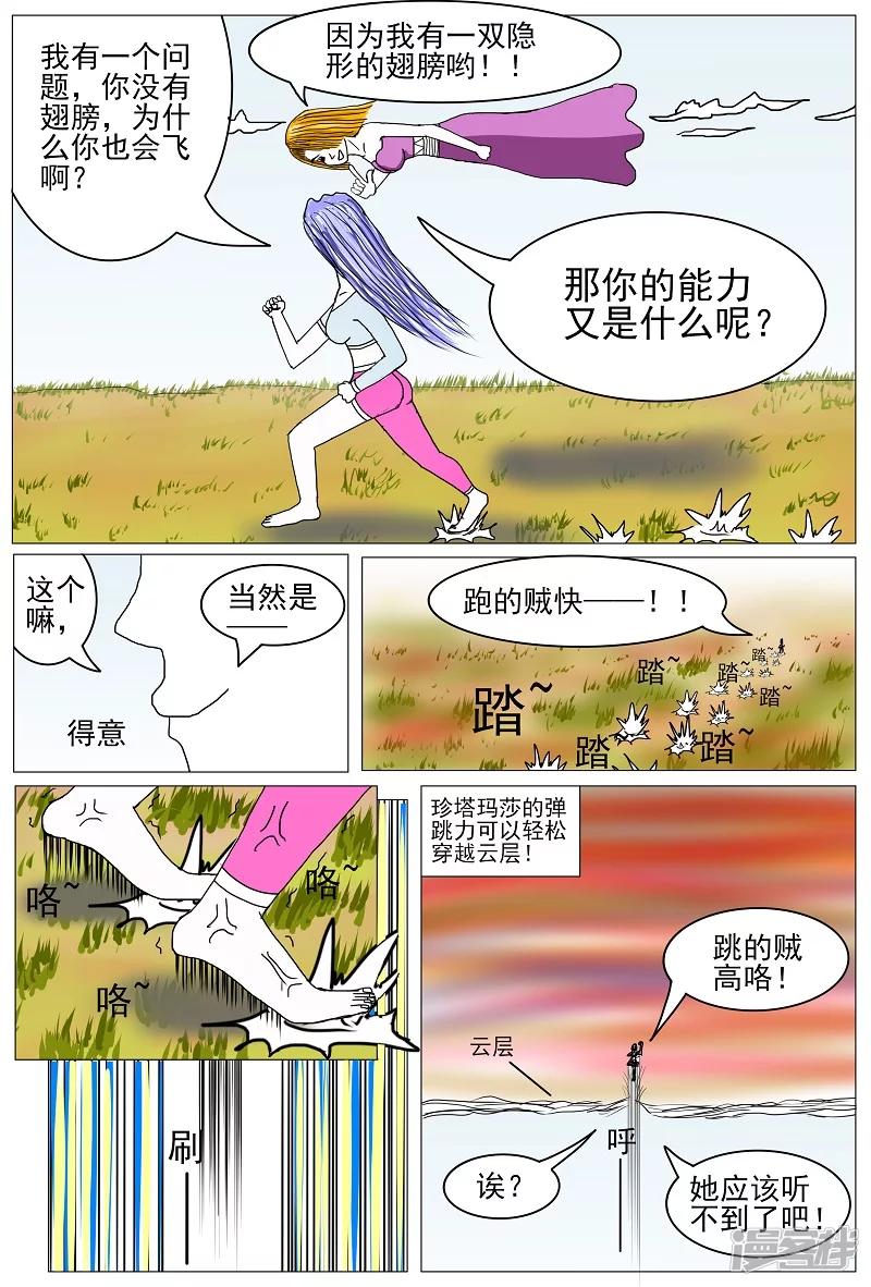 《他世神经重置版》新的开始 第2页
