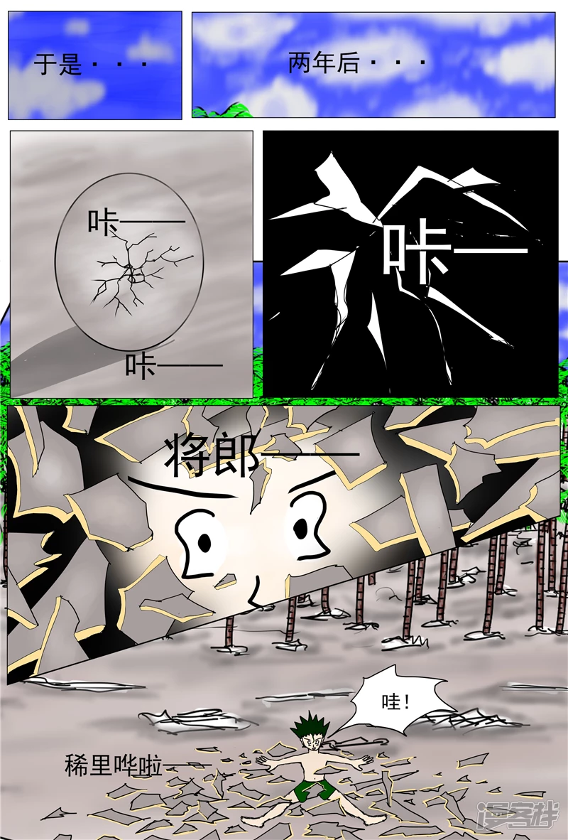 《他世神经重置版》百岁小孩 第6页