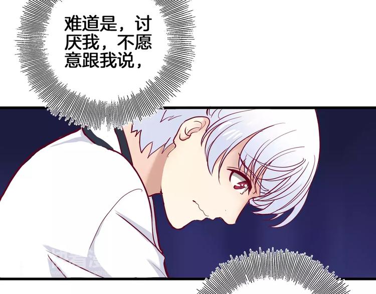 《西点男孩》第5话 典大F4 第20页