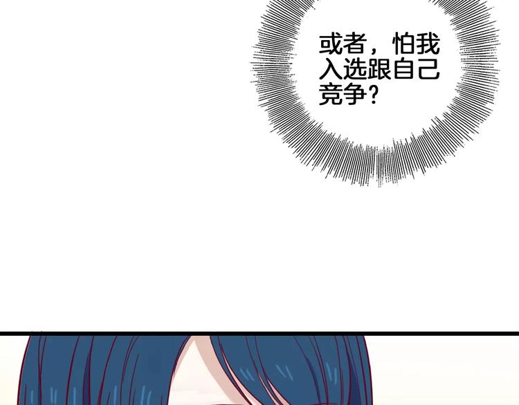 《西点男孩》第5话 典大F4 第21页