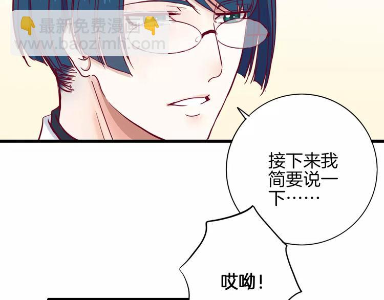 《西点男孩》第5话 典大F4 第22页
