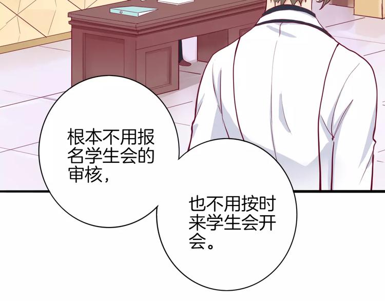 《西点男孩》第5话 典大F4 第28页