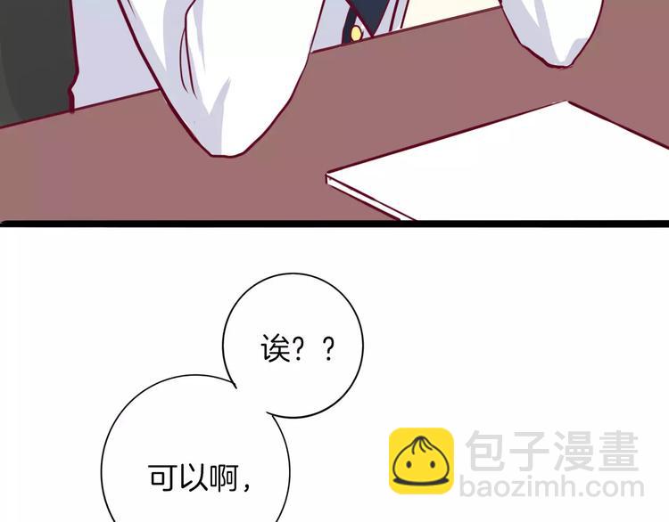 《西点男孩》第5话 典大F4 第31页