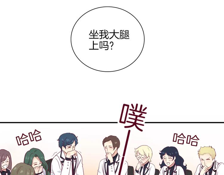 《西点男孩》第5话 典大F4 第33页