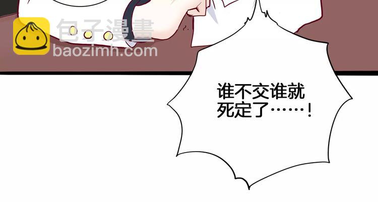 《西点男孩》第5话 典大F4 第36页