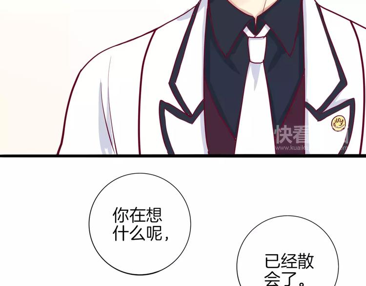《西点男孩》第5话 典大F4 第39页