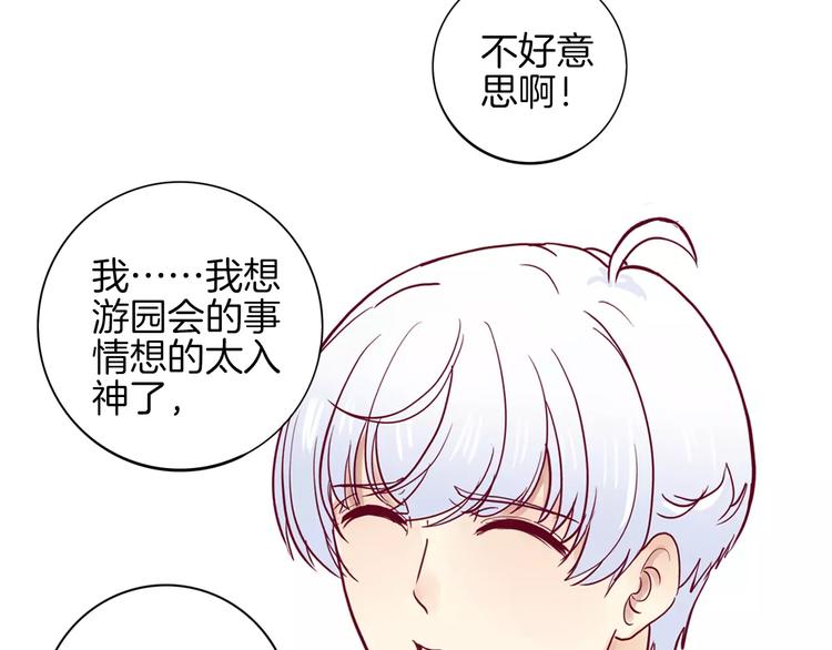 《西点男孩》第5话 典大F4 第42页