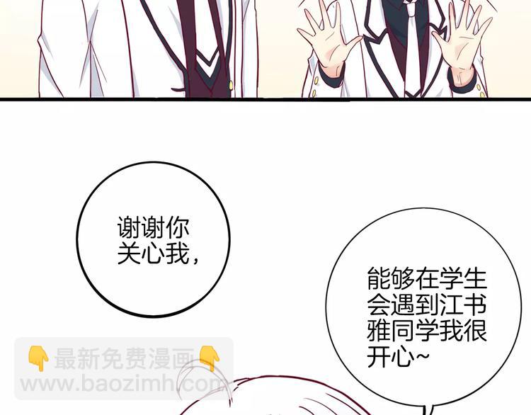 《西点男孩》第5话 典大F4 第47页