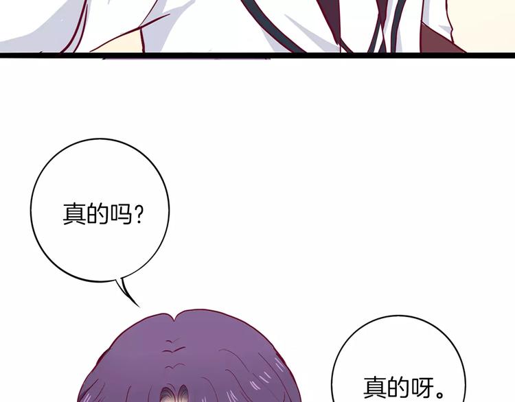 《西点男孩》第5话 典大F4 第49页