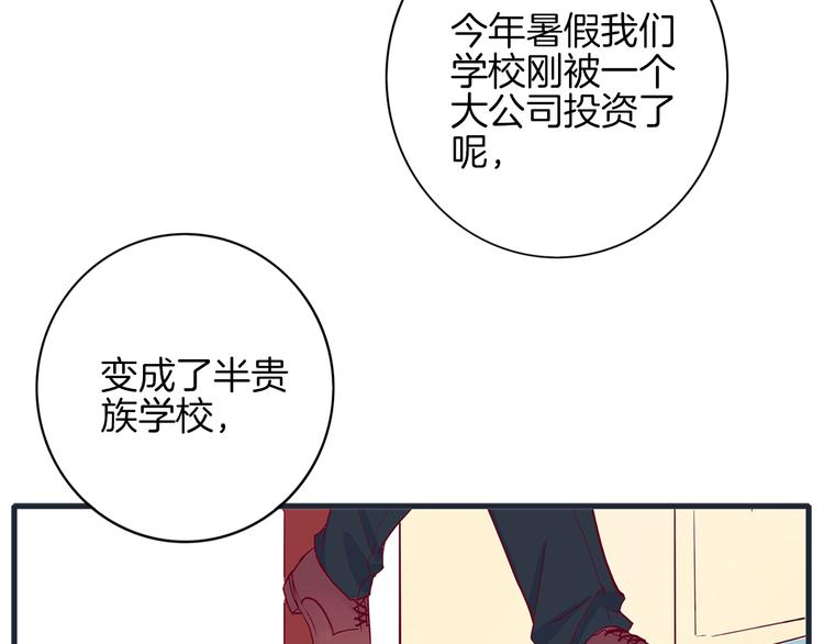 《西点男孩》第2话 高冷室友 第10页