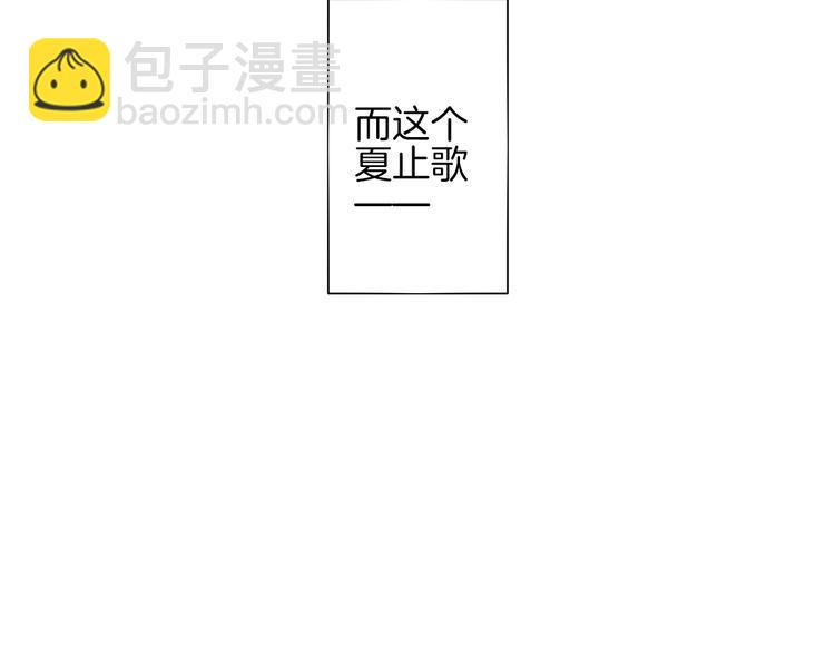 《西点男孩》第2话 高冷室友 第20页