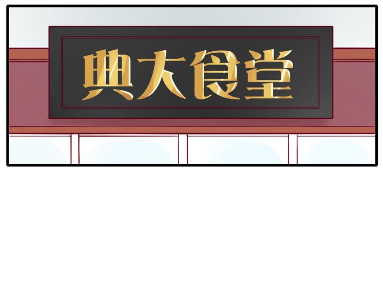 《西点男孩》第2话 高冷室友 第21页
