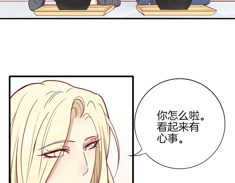 《西点男孩》第2话 高冷室友 第26页