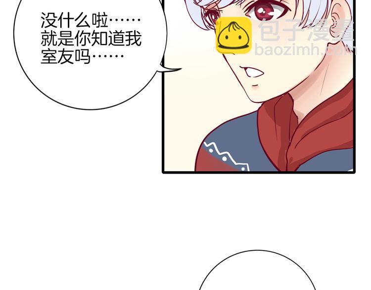 《西点男孩》第2话 高冷室友 第28页