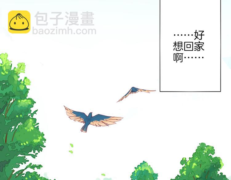 《西点男孩》第2话 高冷室友 第32页