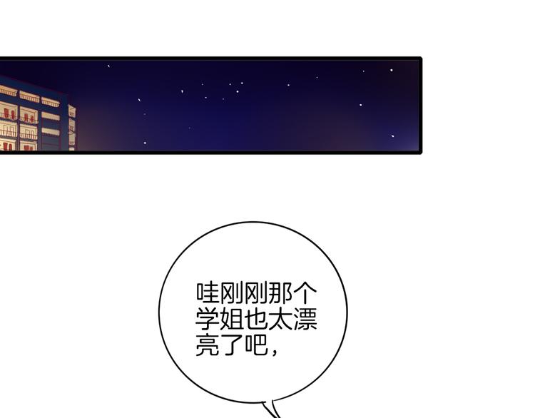 《西点男孩》第2话 高冷室友 第34页