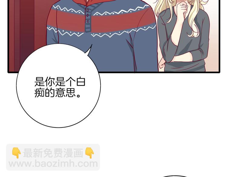 《西点男孩》第2话 高冷室友 第38页