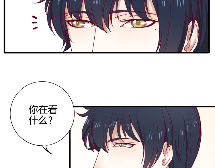 《西点男孩》第2话 高冷室友 第49页