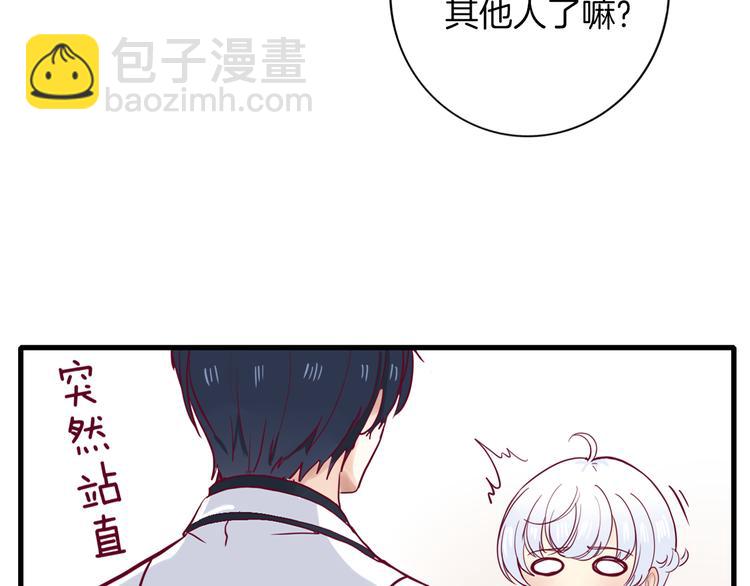 《西点男孩》第2话 高冷室友 第8页