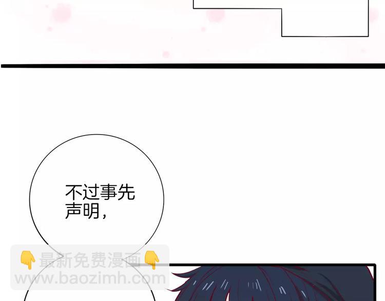 《西点男孩》第3+4话 大魔王室友 第11页