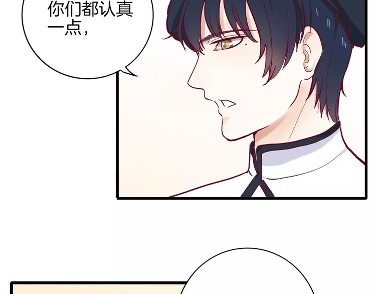 《西点男孩》第3+4话 大魔王室友 第12页