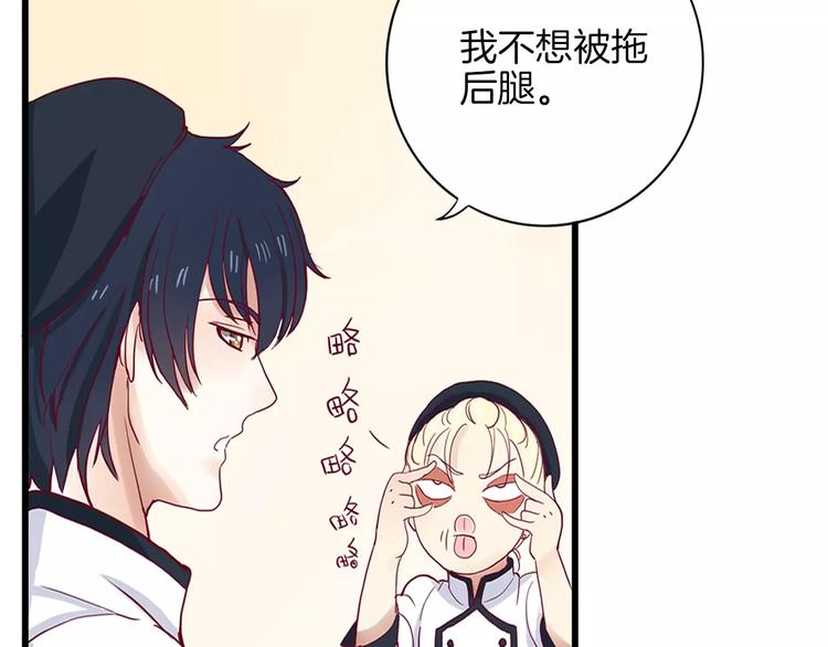 《西点男孩》第3+4话 大魔王室友 第13页