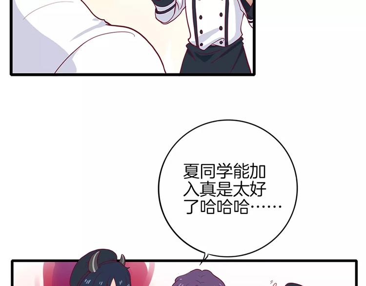 《西点男孩》第3+4话 大魔王室友 第14页