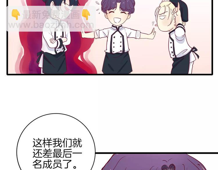 《西点男孩》第3+4话 大魔王室友 第15页